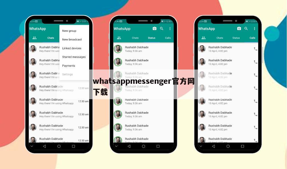whatsappmessenger官方网下载
